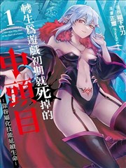 冷门动漫漫画《缝线人偶》封面