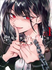 动漫漫画《雨巷第七格》封面插画