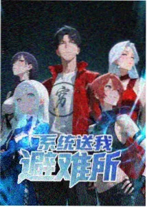 新番动态漫《末班电车的乘客》第六集画面